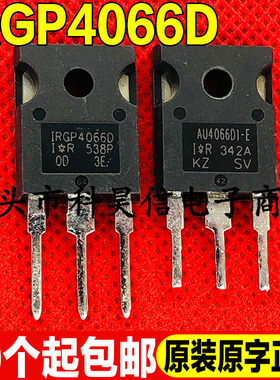 IRGP4066D GP4066D GP4066D-E 原字进口拆机IGBT管 TO-247测试好