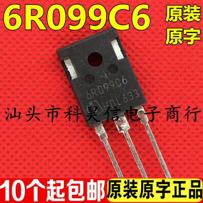 原装原字拆机 6R099C6 6R099 6R099P6 6R099A 38A600V大功率MOS管