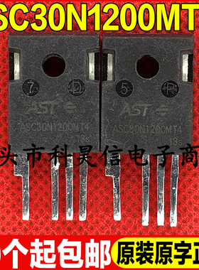 原装拆机现货ASC30N1200MT4 碳化硅MOS管TO-247-4 测试好 四脚管
