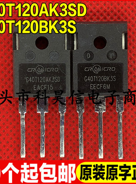 原装拆机 G40T120AK3SD G40T120BK3S 120040A IGBT功率管TO-247