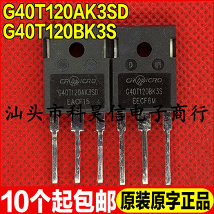 原装拆机 G40T120AK3SD G40T120BK3S 120040A IGBT功率管TO-247