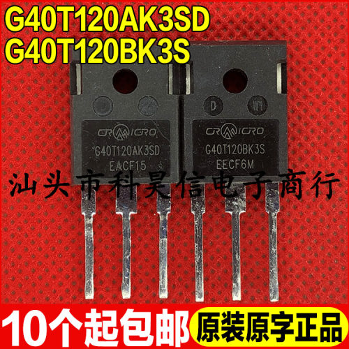 原装拆机 G40T120AK3SD G40T120BK3S 1200V 40A IGBT功率管TO-247