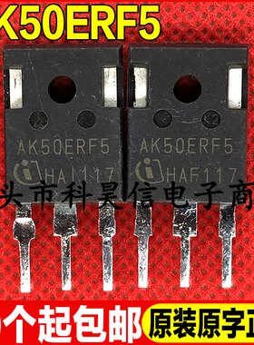 原装拆机原字 AK50ERF5 650V 50A 大功率IGBT管 TO-247 带阻尼