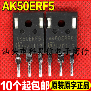 原装拆机原字 AK50ERF5 650V 50A 大功率IGBT单管 TO-247 带阻尼
