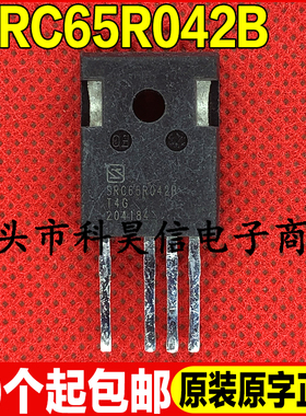 原装原字拆机 SRC65R042B 大功率MOS场效应管 TO-247-4 测试好