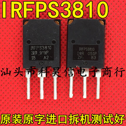 原装进口拆机 IRFPS3810 170A100V 大功率逆变器MOS场效管 TO-247