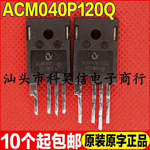 原装拆机现货 ACM040P120Q 1200V 64A碳化硅MOS场效管 TO-247-4