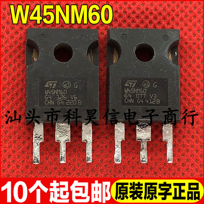 原装进口拆机 W45NM60 45N60 大功率MOS场效应管 TO-247测好发货