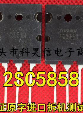 原字原装进口拆机 电视机高清行管 2SC5858 C5858 TO-3PL质量保证