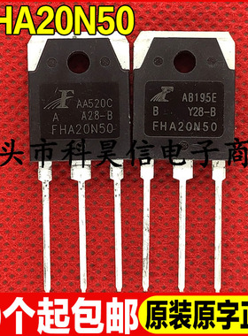 全新现货 FHA20N50 20A 500V MOS场效应管 代替FSA20N50 TO-3P