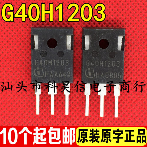 功率管测试好发货进口拆机