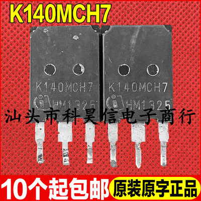 原装拆机现货 K140MCH7 IKQ140N120CH7 140A 1200V IGBT功率管