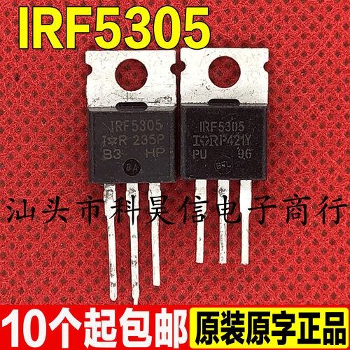 原装进口拆机 IRF5305 F5305 P沟道MOS场效应管 TO-220 可直拍
