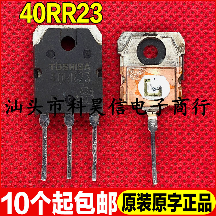 原装拆机现货40RR23 GT40RR23大功率电磁炉IGBT功率管 TO-3P测好