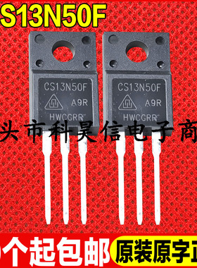 原装全新现货 CS13N50F 13N50 500V 13A MOS场效应管 TO-220F