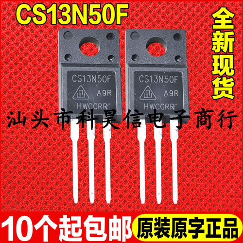 原装全新现货 CS13N50F 13N50 500V 13A MOS场效应管 TO-220F