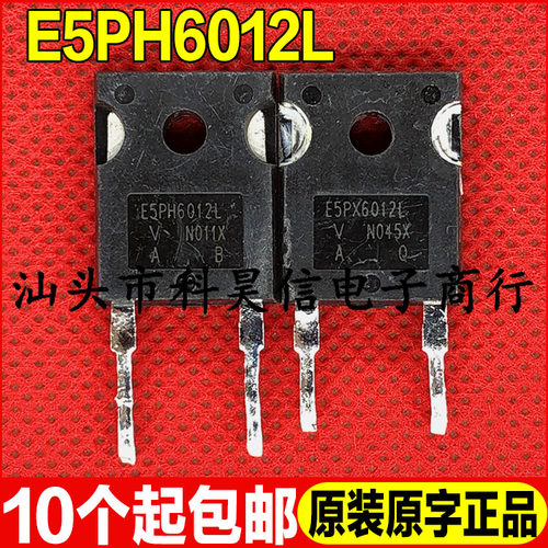 原装拆机 E5PH6012L E5PX6012L 1200V 60A 快恢复二极管 TO-247