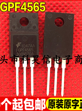 原装全新现货 FGPF4565 650V170A N沟道IGBT功率管TO-220F可直拍