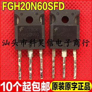 原装拆机现货 FGH20N60SFD 600V20A 焊机常用IGBT管带阻尼 TO-247