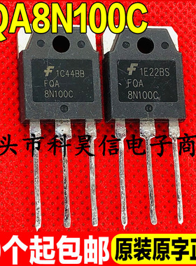 原字进口拆机FQA8N100C FQA8N100 8A 1000V MOS场效应管质量保证