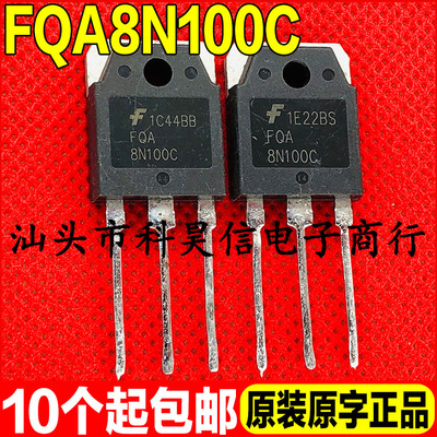 场效应管测好发货进口拆机