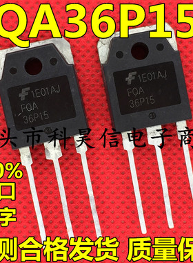 FQA36P15 36A150V 原装原字进口拆机P沟道MOS场效应管 质量保证
