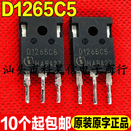 原装进口拆机 D1265C5 12A 650V Sic碳化硅二极管TO-247