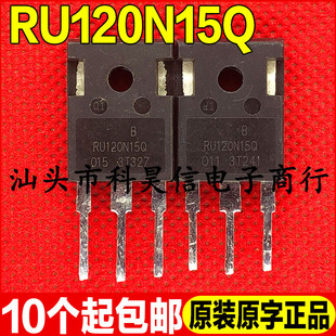 原装原字进口拆机 RU120N15Q TO-247 大功率MOS场效应管 120A150V