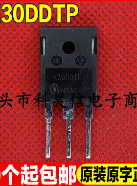 原装原字拆机现货 K30DDTP 600V 30A IGBT功率管 TO-247可直拍