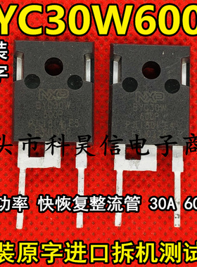 BYC30W-600P BCY30W600P 拆机现货 快恢复大功率二极管 30A 600V