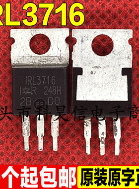 原装进口拆机 IRL3716 逆变器电源专用MOS场效应管 TO-220 测试好