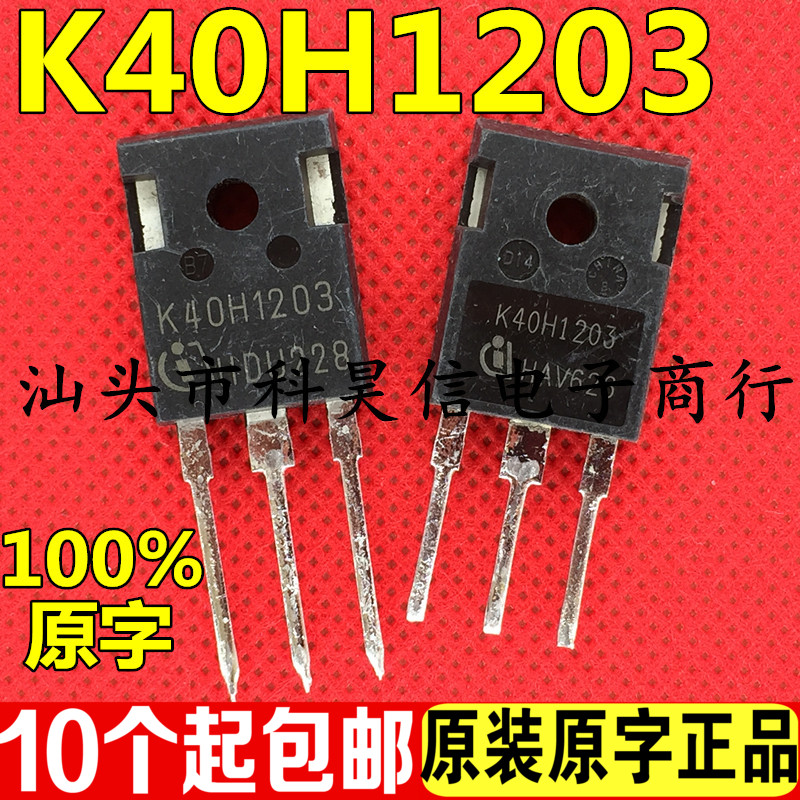 拆机电焊机变频器IGBT单管 K40H1203性能优越于K40T1202 K40T120-封面