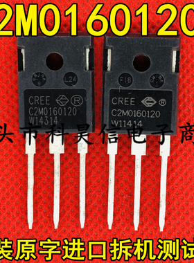 C2M0160120 原装进口拆机SIC碳化硅电源MOS管1200V 17.7A TO-247