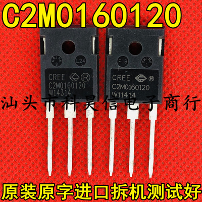 C2M0160120 原装进口拆机SIC碳化硅电源MOS管1200V 17.7A TO-247