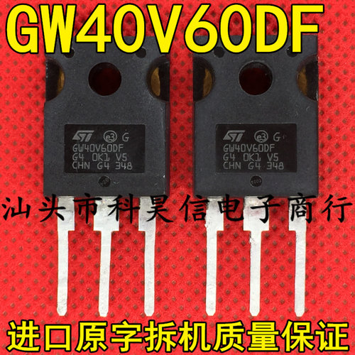 进口拆机 GW40V60DF 逆变器电焊机IGBT管40A 600V TO-247测好发货