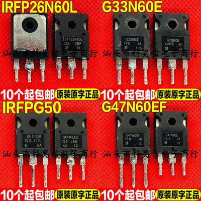 MOS场效应管测好发货进口拆机