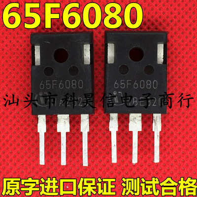 进口大功率场效应管65F6080