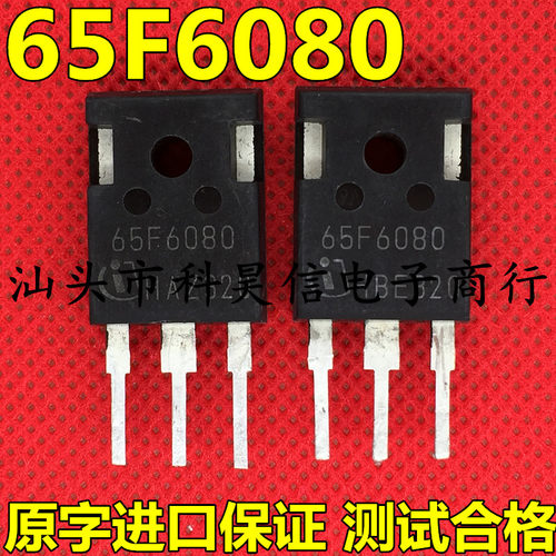 进口大功率MOS场效应管65F6080