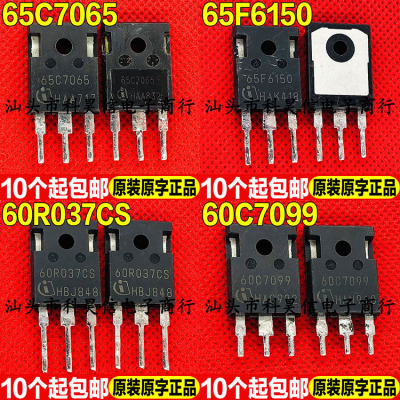进口拆机 65C7065 65F6150 60R037CS 60C7099 MOS场效应管TO-247