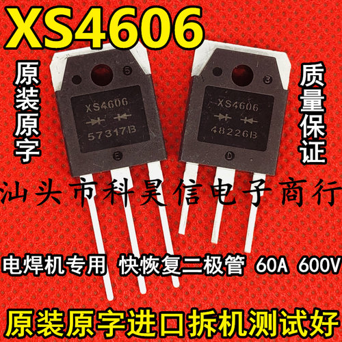 逆变焊机XS4606测试好发货