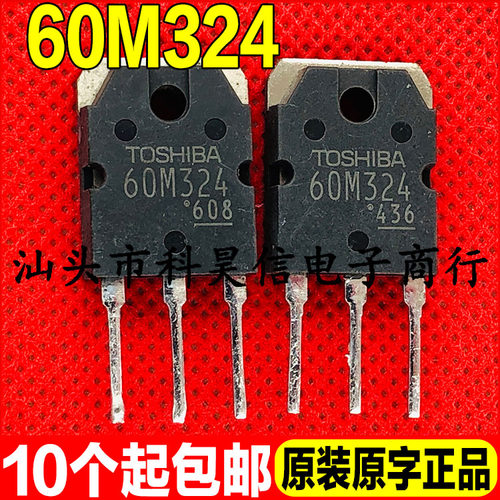 功率管测试好发货进口拆机