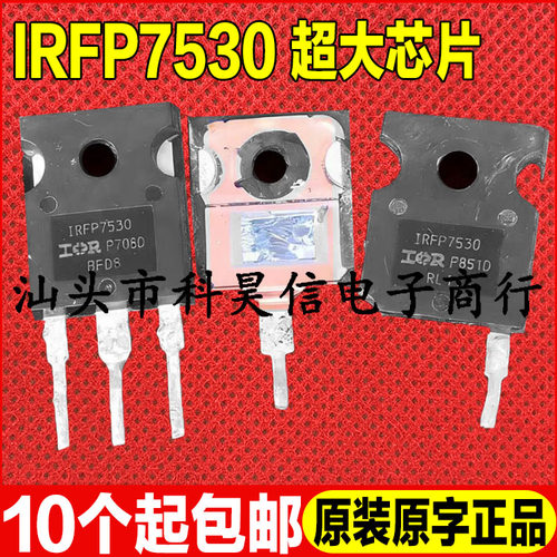 原装拆机现货 IRFP7530 195A 60V N沟道逆变器MOS场效应管 TO-247