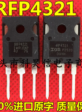 原装进口拆机 IRFP4321 FP4321 78A150V 大功率MOS管 TO-247