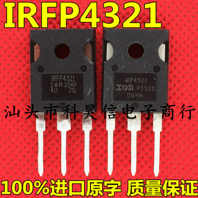 IRFP4321测好发货进口拆机