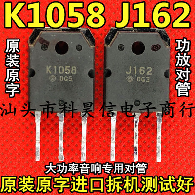 功放对管测试好发货进口拆机