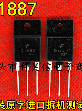 D1887 2SD1887 原装原字进口拆机 大功率开关电源管 可代替C5148