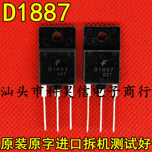 D1887 2SD1887 原装原字进口拆机 大功率开关电源管 可代替C5148