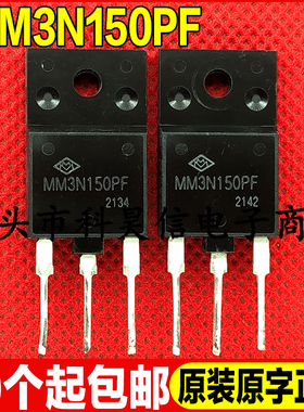 拆机 MM3N150PF 3N150 3A1500V MOS场效应管 可代K2225 STFW3N150