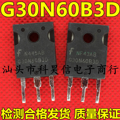 G30N60B3DIGBT管拆机原字