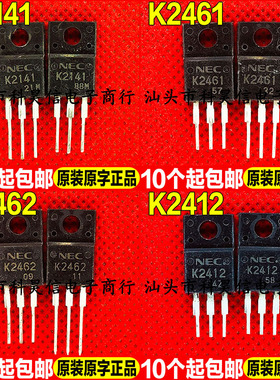 进口拆机 2SK2141 K2141 K2461 K2462 K2412 MOS场效应管 TO-220